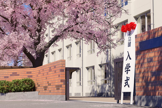 入学式